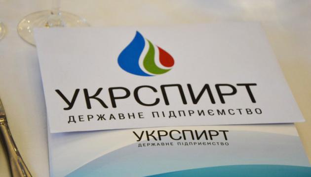 Мінекономіки звільнило керівників п'яти заводів «Укрспирту»