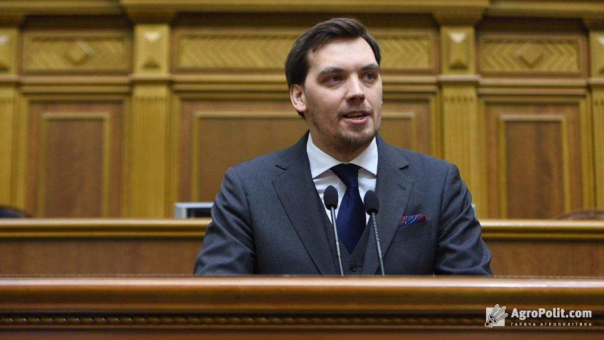 Парламент відправив у відставку Кабмін Гончарука