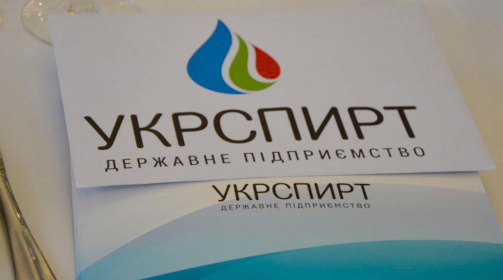 На базі Укрспирту планують запустити спиртове виробництво для внутрішнього ринку та експорту