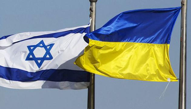 Ізраїль найближчим часом готується ратифікувати угоду щодо ЗВТ з Україною