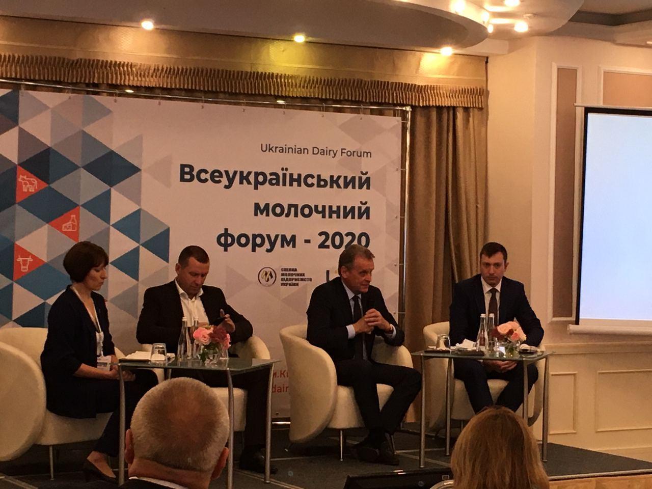 У Києві проходить Всеукраїнський молочний форум 2020, присвячений проблемам галузі