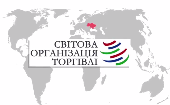 Україна готується до конференції міністрів країн – членів СОТ