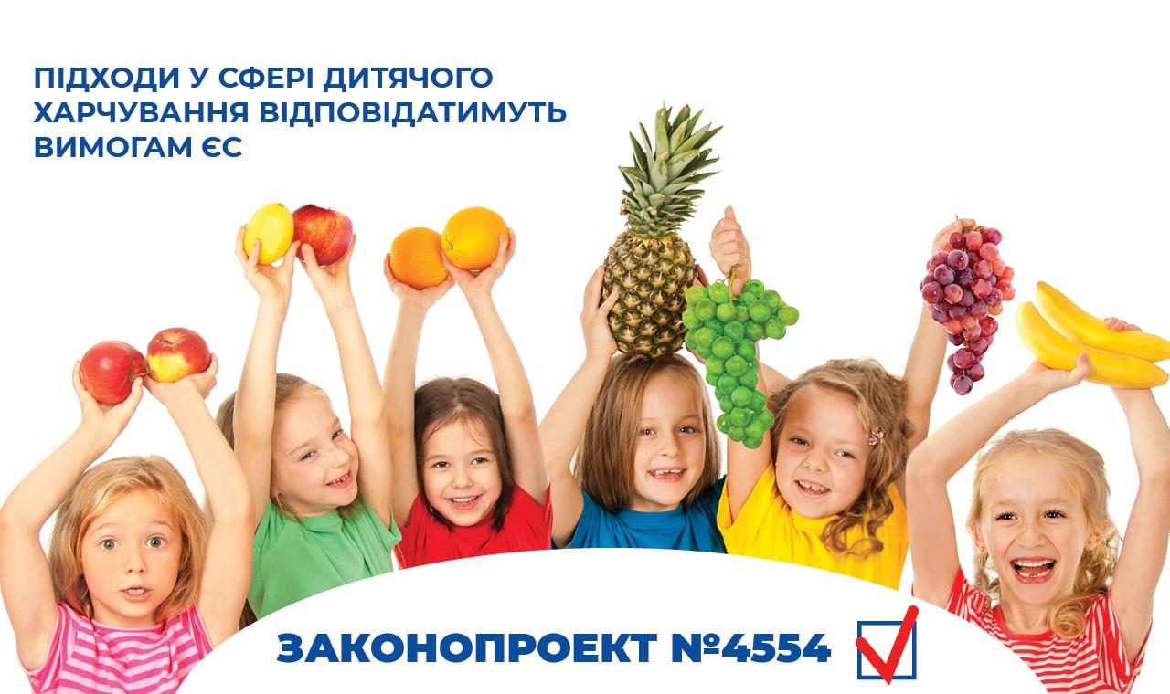 В Україні зміняться вимоги у сфері дитячого харчування — ухвалено законопроект №4554