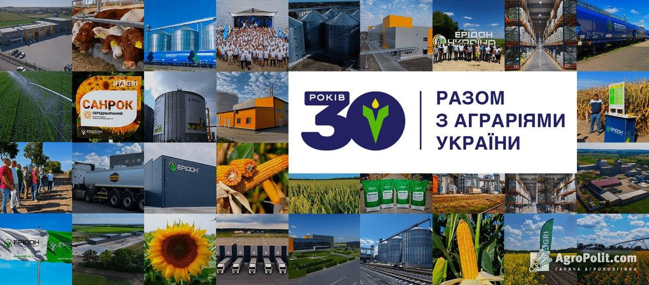 «Ерідон» є частиною українського агровиробництва та прикладом успішного бізнесу