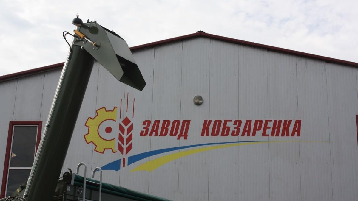 Завод Кобзаренка працює над покращенням зв’язків з аграріями