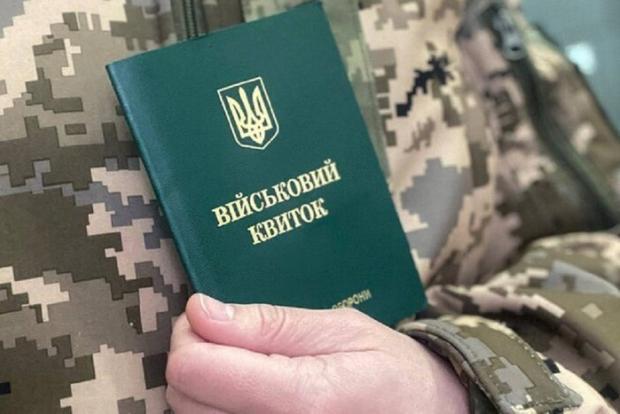 Усі законні причини, за яких можливе скасування бронювання, містить Постанова Кабінету Міністрів України №76