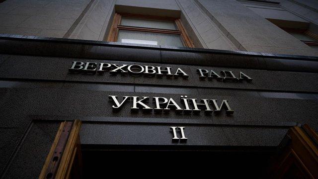 Верховна Рада займається шулерством і наперсточничеством
