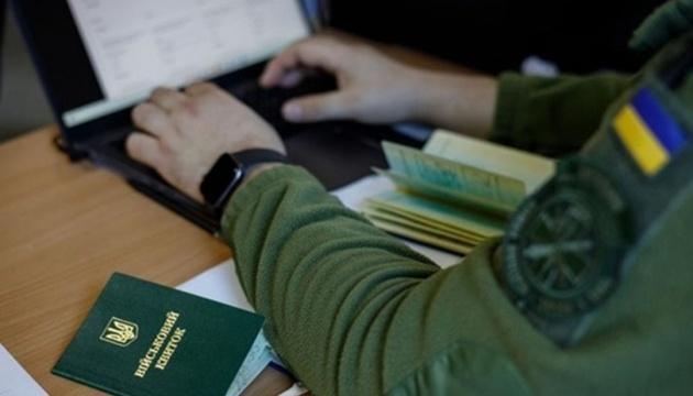 Відбулися зміни в визнанні критичності даної сфери, і, як результат, бронюванні чоловіків