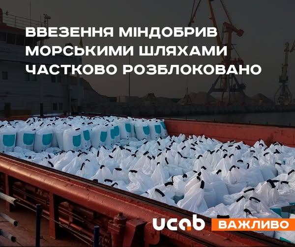 Поширення обмежень і на комплексні мінеральні добрива є критичною помилкою