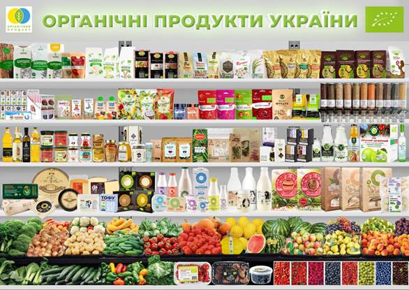 Органічне виробництво суворо регулюється міжнародними стандартами