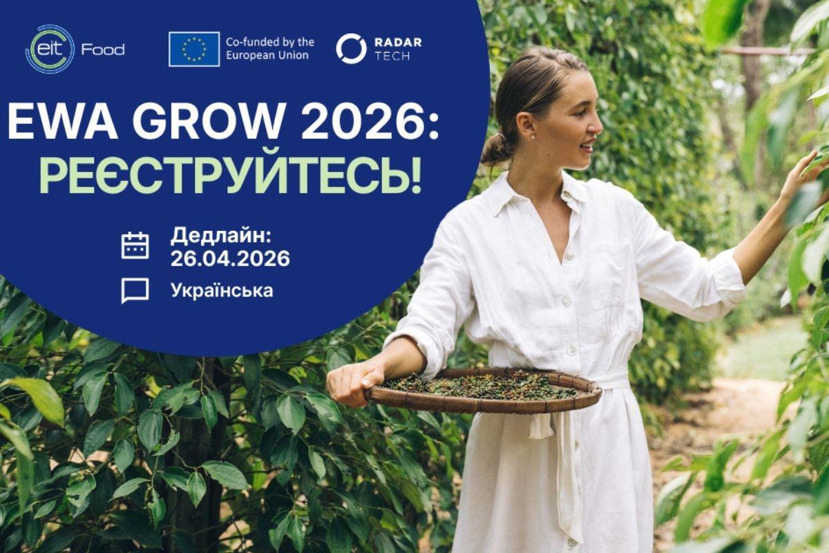 Подати заявку можуть жінки-резидентки України віком від 18 років