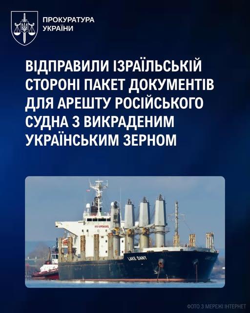 Офіс генерального прокурора ініціював арешт морського судна PANORMITIS