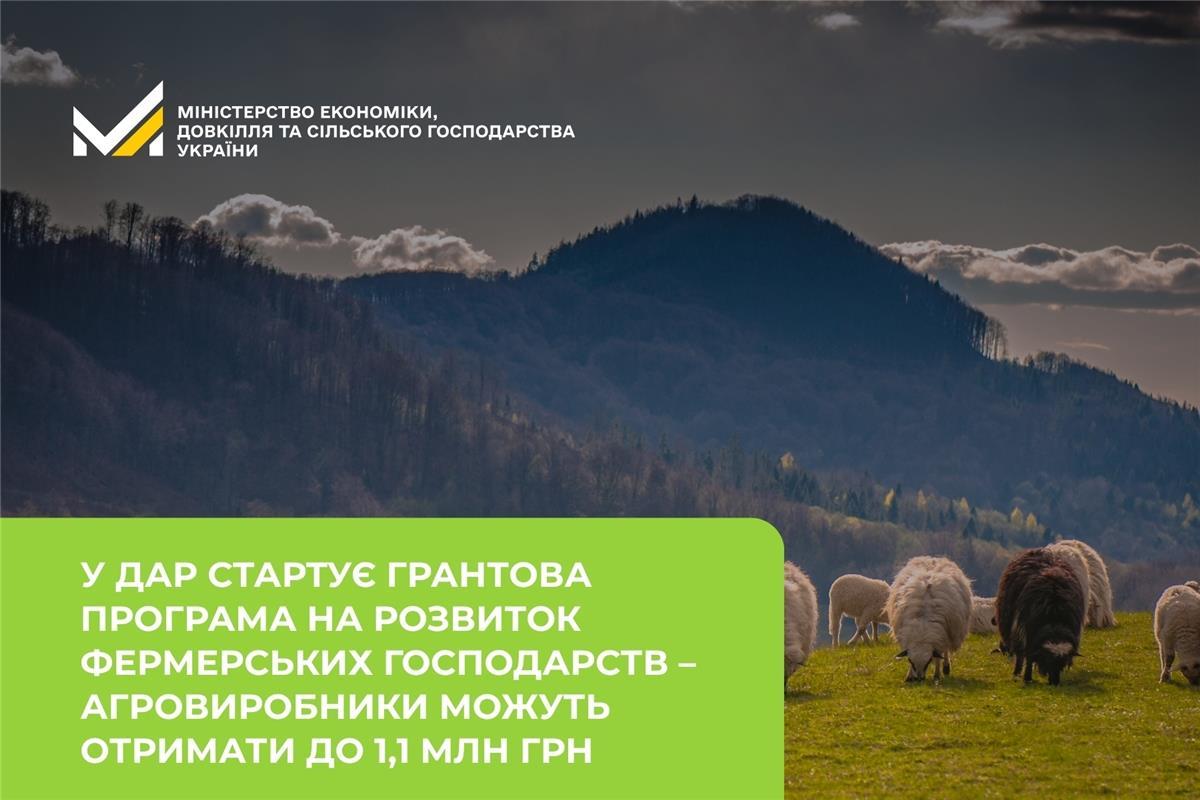 Отримані кошти дозволено спрямовувати на придбання сільгосптехніки