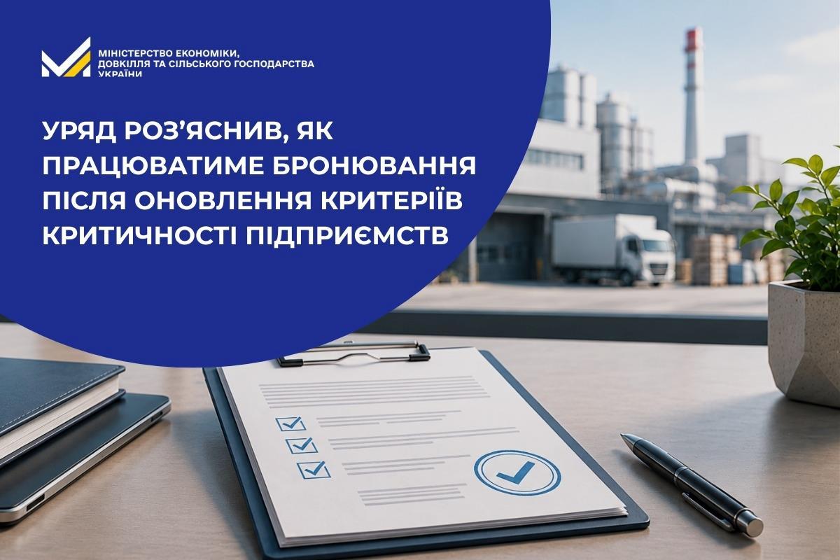 Нововведення покликані зробити механізм бронювання більш прозорим