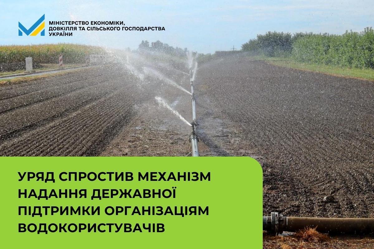 Відповідне рішення має прискорити реалізацію проєктів із модернізації