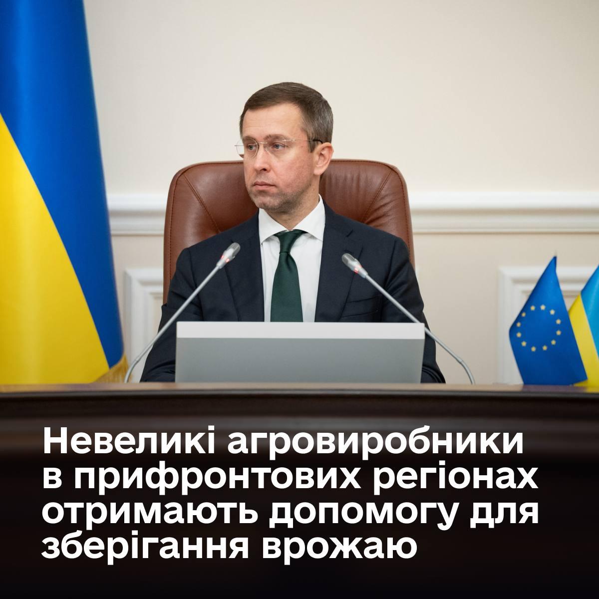 Залучені кошти планують спрямувати на придбання необхідного обладнання для зберігання агропродукції