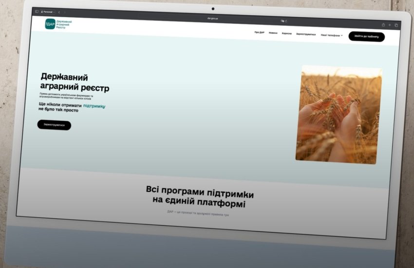 Оновлення покликані зробити використання системи зручнішим для аграріїв 